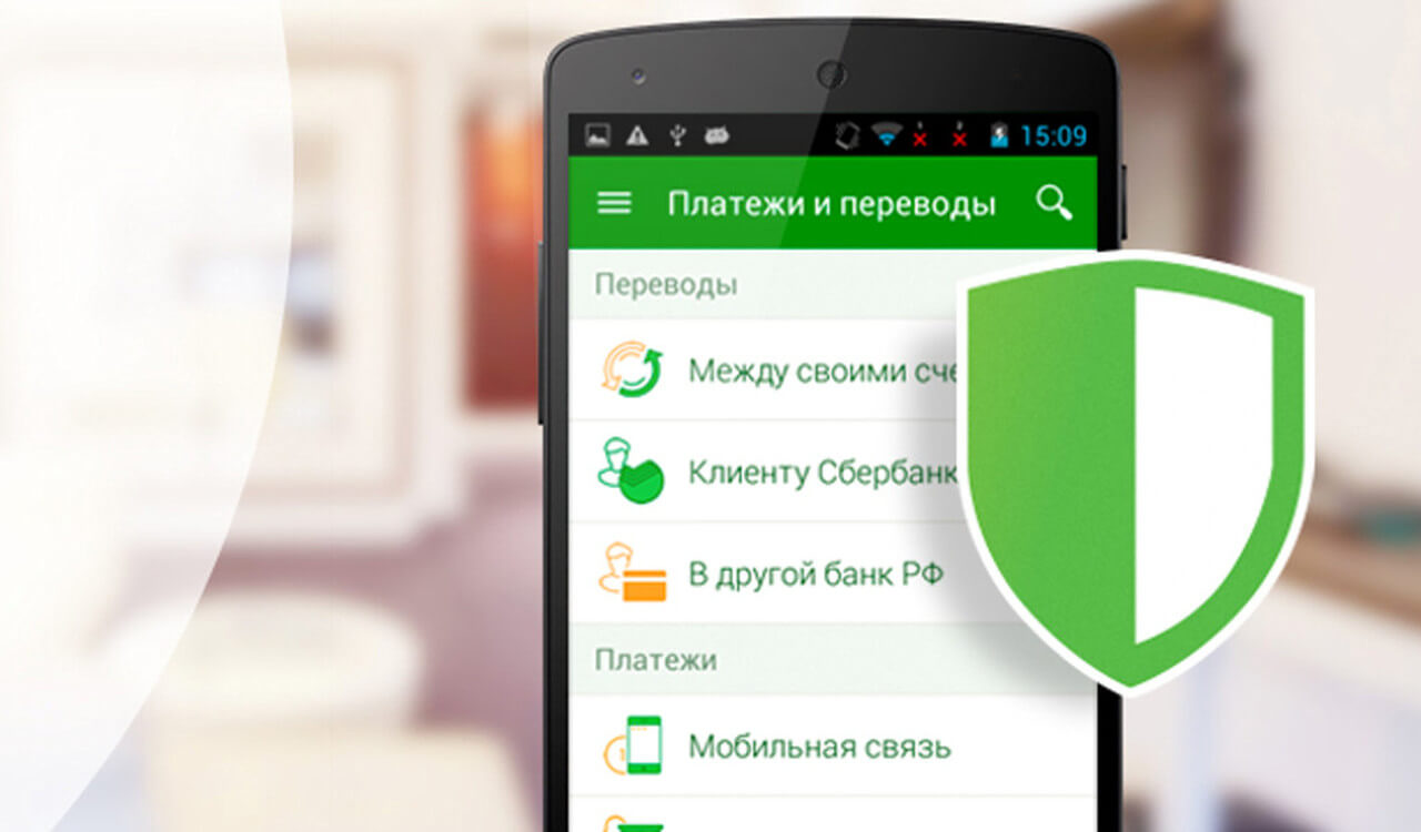 Мобильное приложение Сбербанк Онлайн для Android