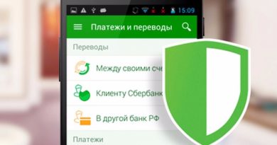Приложение Сбербанк Онлайн для Android устройств