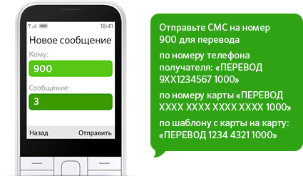 Больше не нужно запоминать код из СМС, если оплачиваете телефон на Android