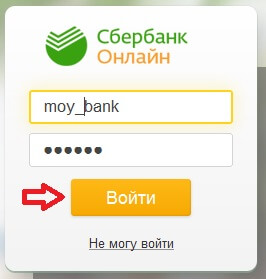Сбербанк Онлайн - личный кабинет - Регистрация. Как подключить Сбербанк Онлайн пошаговая инструкция