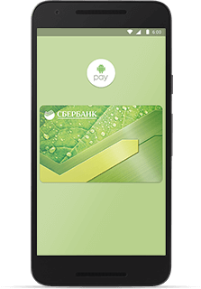 Android Pay Сбербанк, как пользоваться Андроид Pay Сбербанк