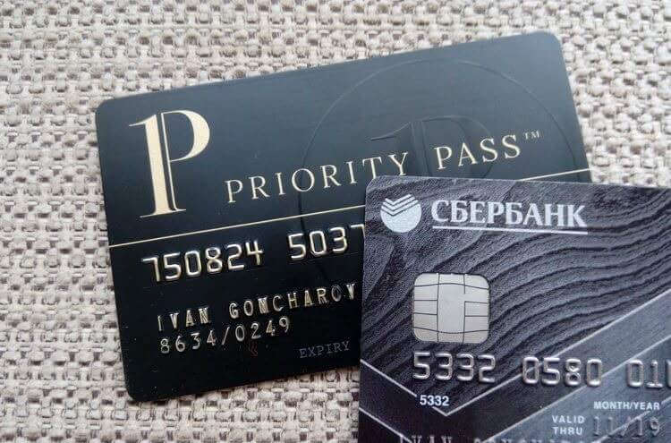 Priority Pass Сбербанк